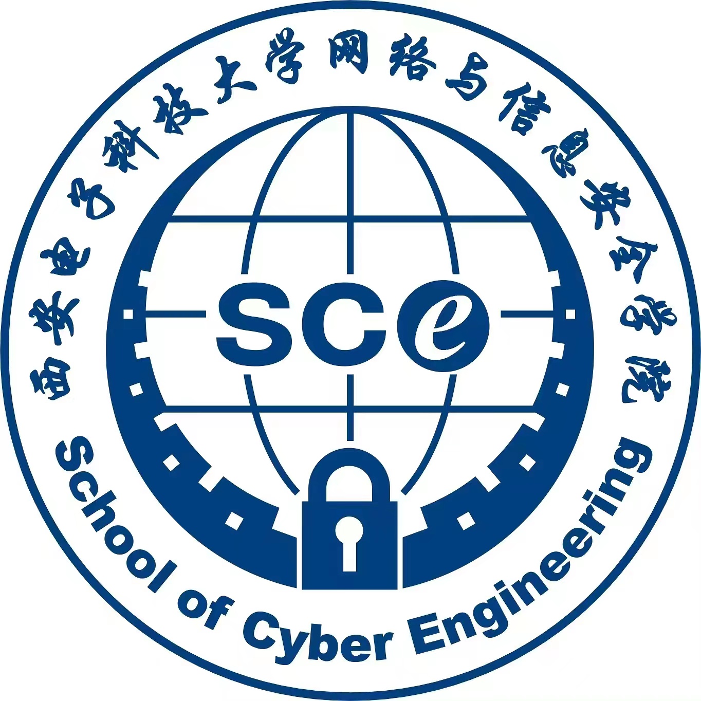 网络与信息安全学院